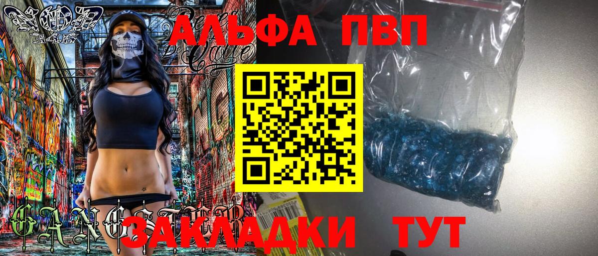 Воскресенск  Альфа ПВП Crystall  A PVP VHQ  Alpha-PVP VHQ  Вход с VPN 