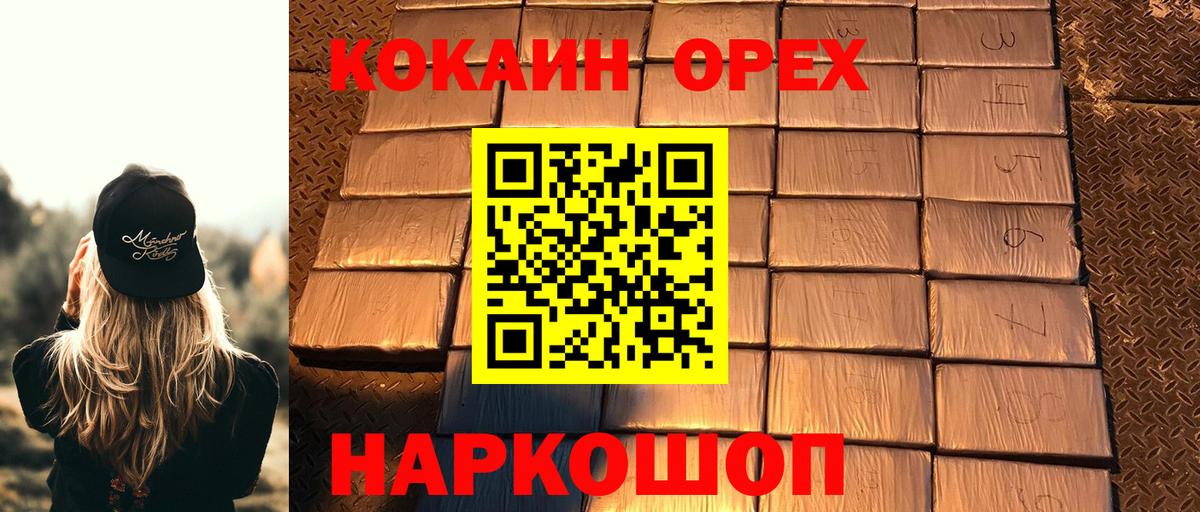 Кокаин Перу Воскресенск