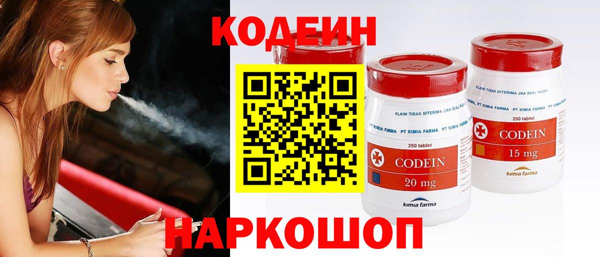 Кодеиновый сироп Lean напиток Lean (лин)  Кодеиновый сироп Lean напиток Lean (лин)  Вход с VPN  Воскресенск 