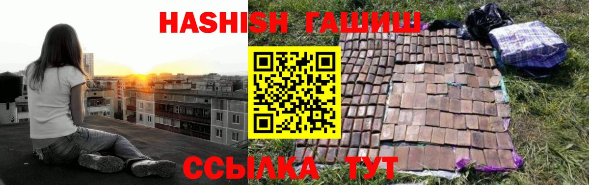 Воскресенск  Гашиш VHQ  Гашиш  Вход с VPN 