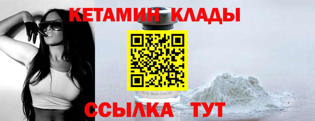 Кетамин ketamine  Вход с VPN  Воскресенск 