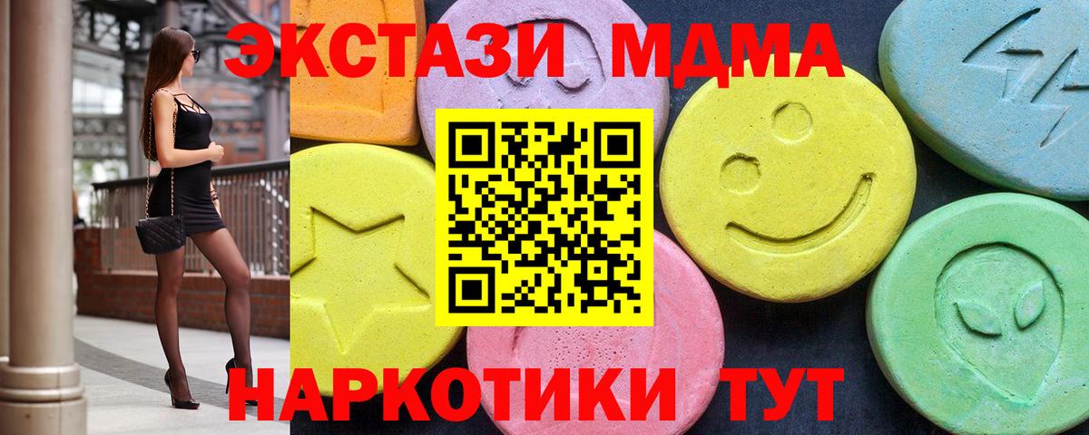 MDMA VHQ Воскресенск