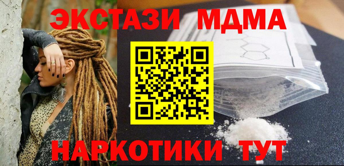 MDMA VHQ  МДМА  Воскресенск  Вход с VPN  MDMA VHQ 
