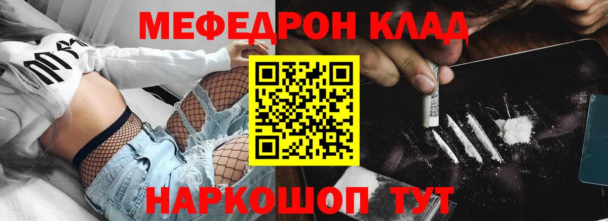 как найти   МЯУ-МЯУ VHQ  Меф  Воскресенск  Вход с VPN    ТОР  Мефедрон кристаллы 