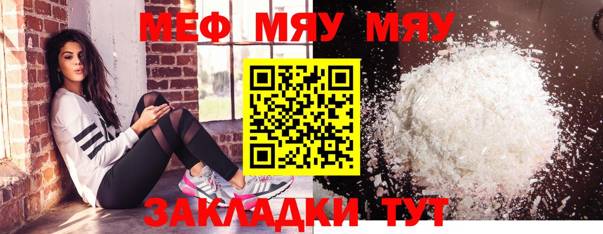 Меф кристаллы Воскресенск