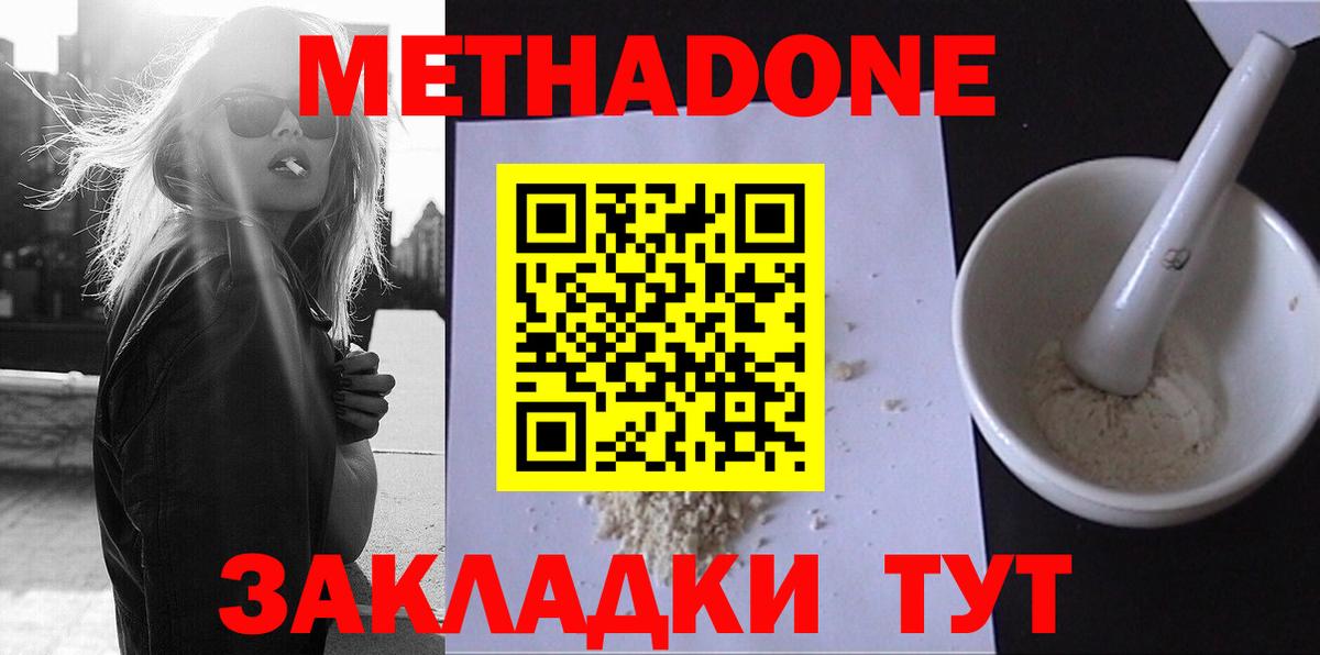 Воскресенск  МЕТАДОН кристалл  Вход с VPN  ОМГ ОМГ как зайти  МЕТАДОН methadone 