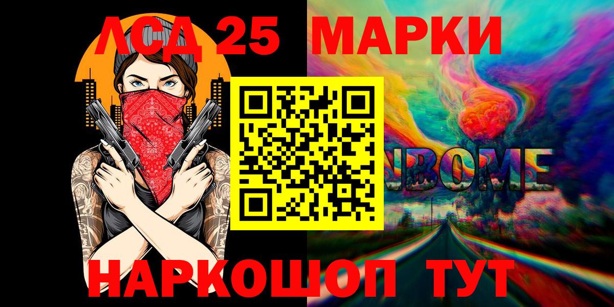 Марки NBOMe  Марки NBOMe 1500мкг  где можно купить наркотик  Воскресенск  Вход с VPN 