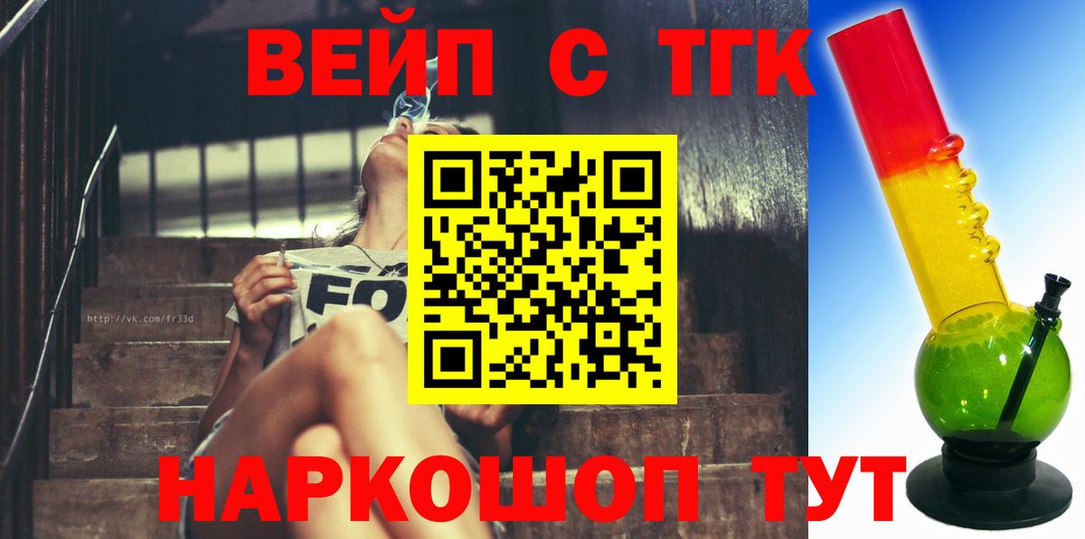 Дистиллят ТГК гашишное масло  Вход с VPN  Воскресенск 