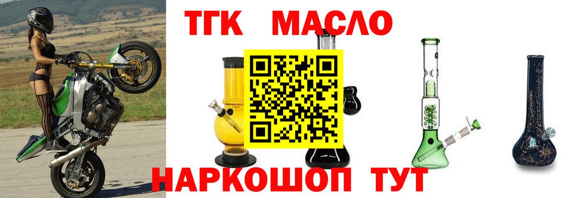 Дистиллят ТГК жижа Воскресенск